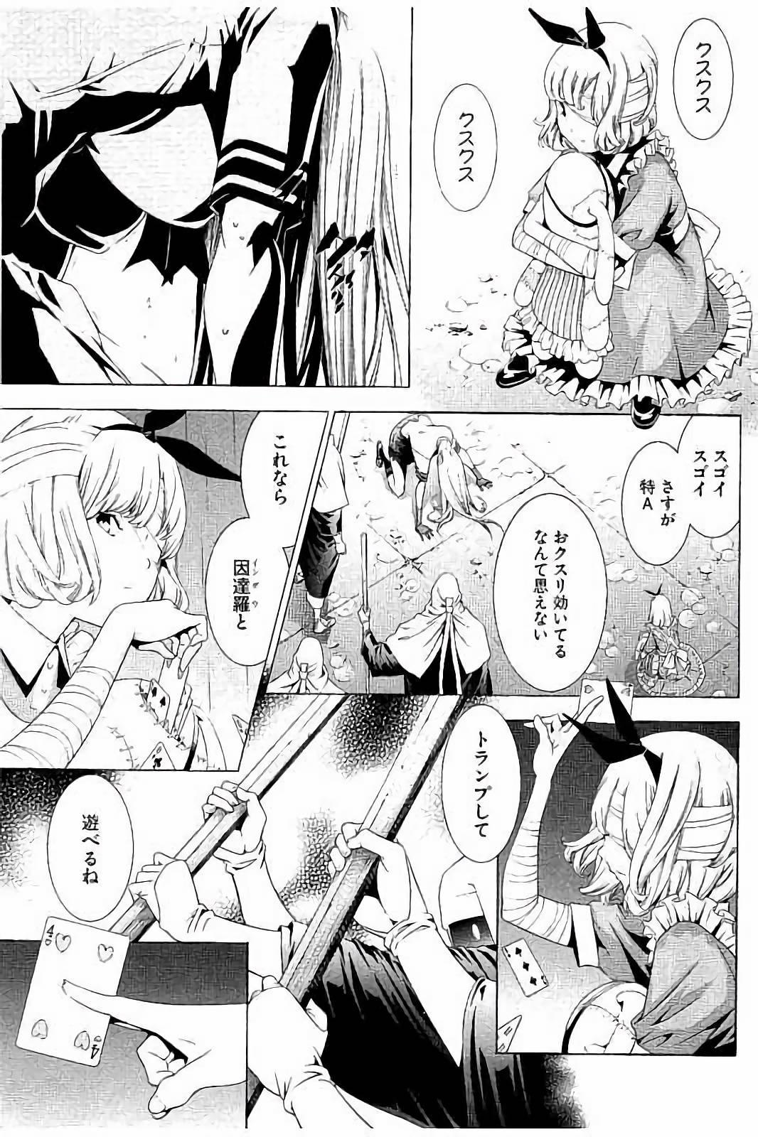 Shin Ikkitousen - Chapter 6 - Page 5