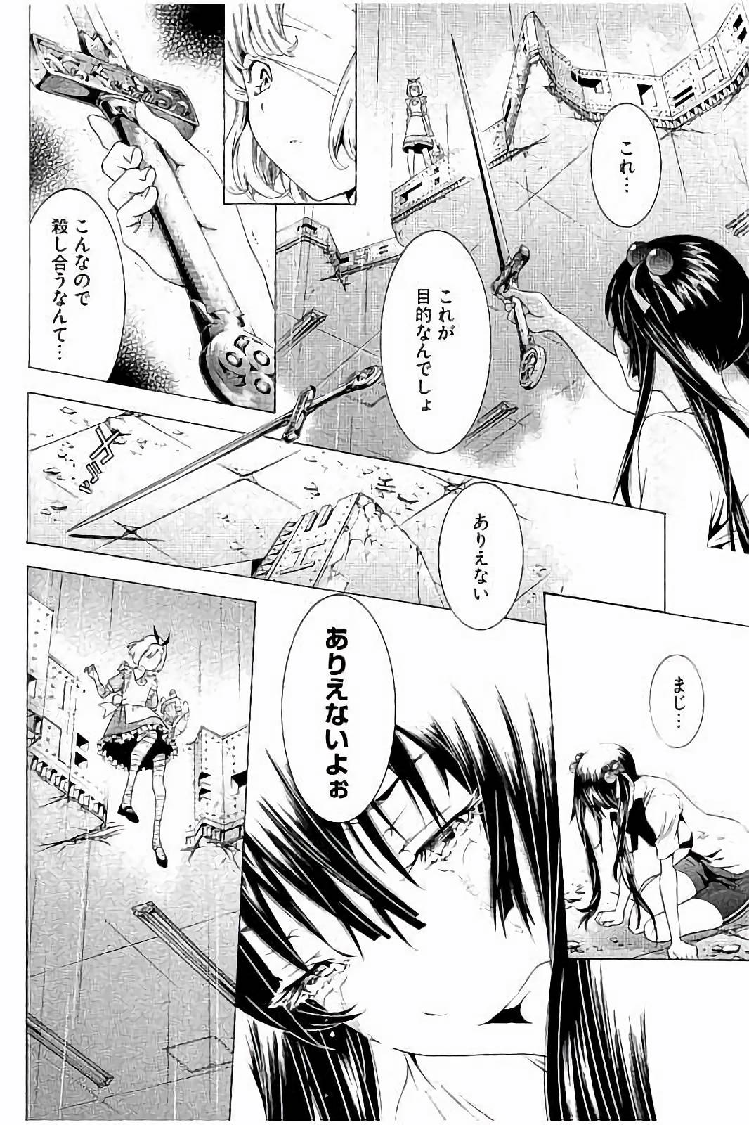 Shin Ikkitousen - Chapter 6 - Page 8
