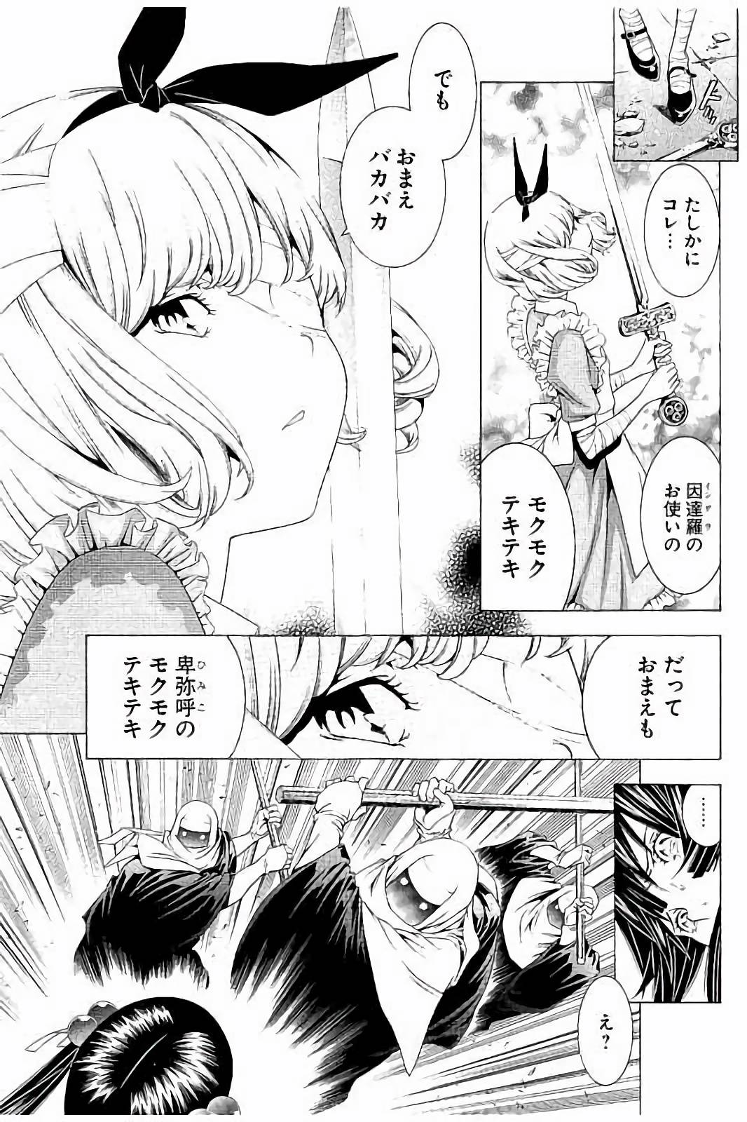 Shin Ikkitousen - Chapter 6 - Page 9