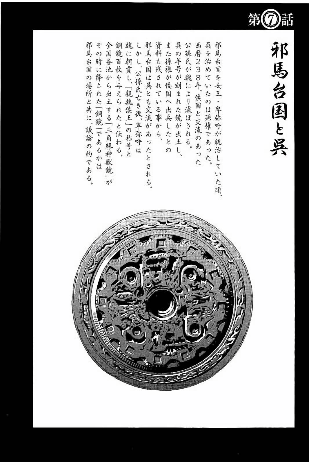 Shin Ikkitousen - Chapter 7 - Page 1