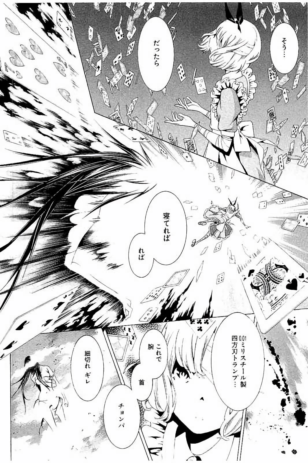 Shin Ikkitousen - Chapter 7 - Page 14