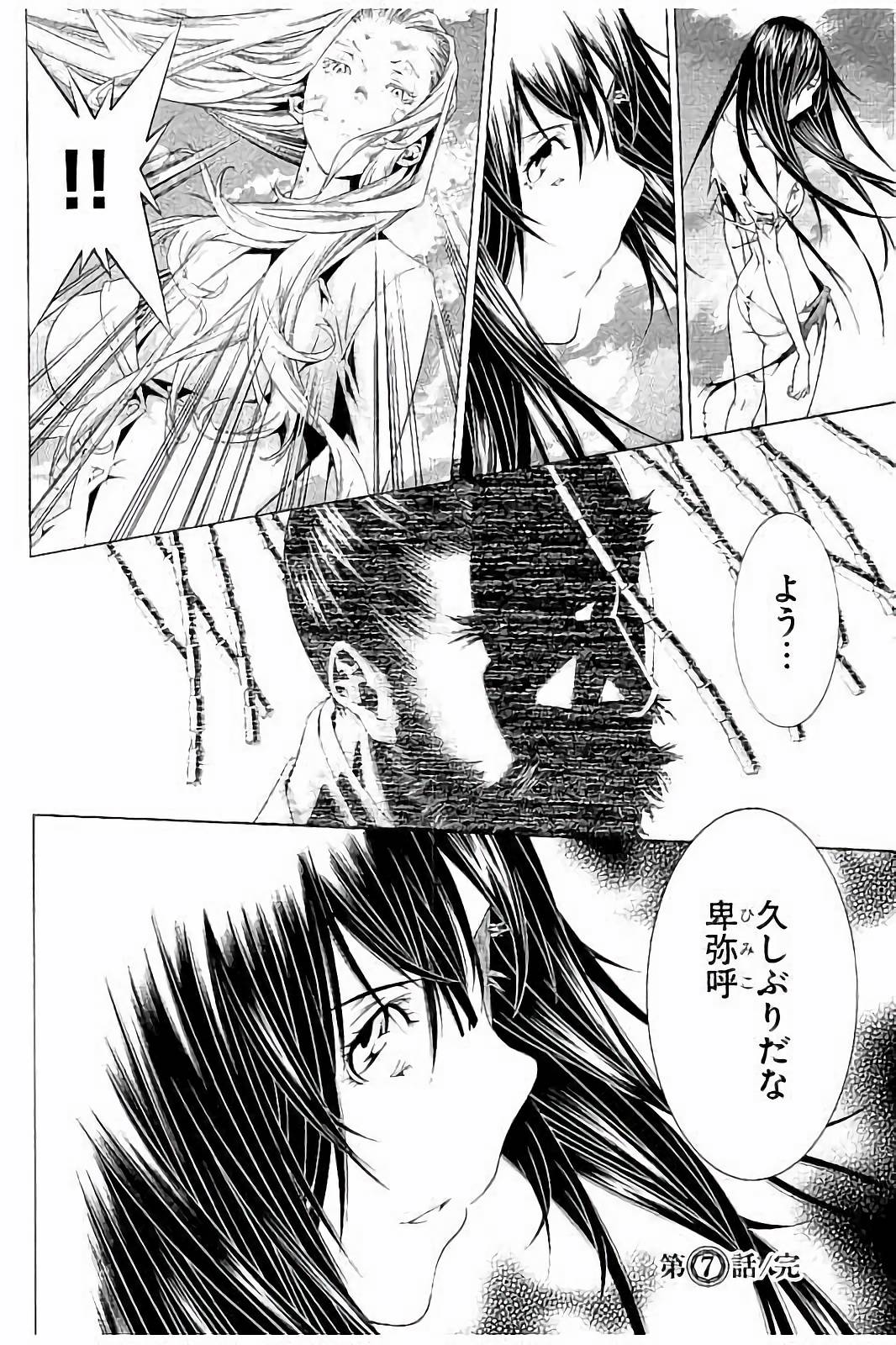 Shin Ikkitousen - Chapter 7 - Page 16