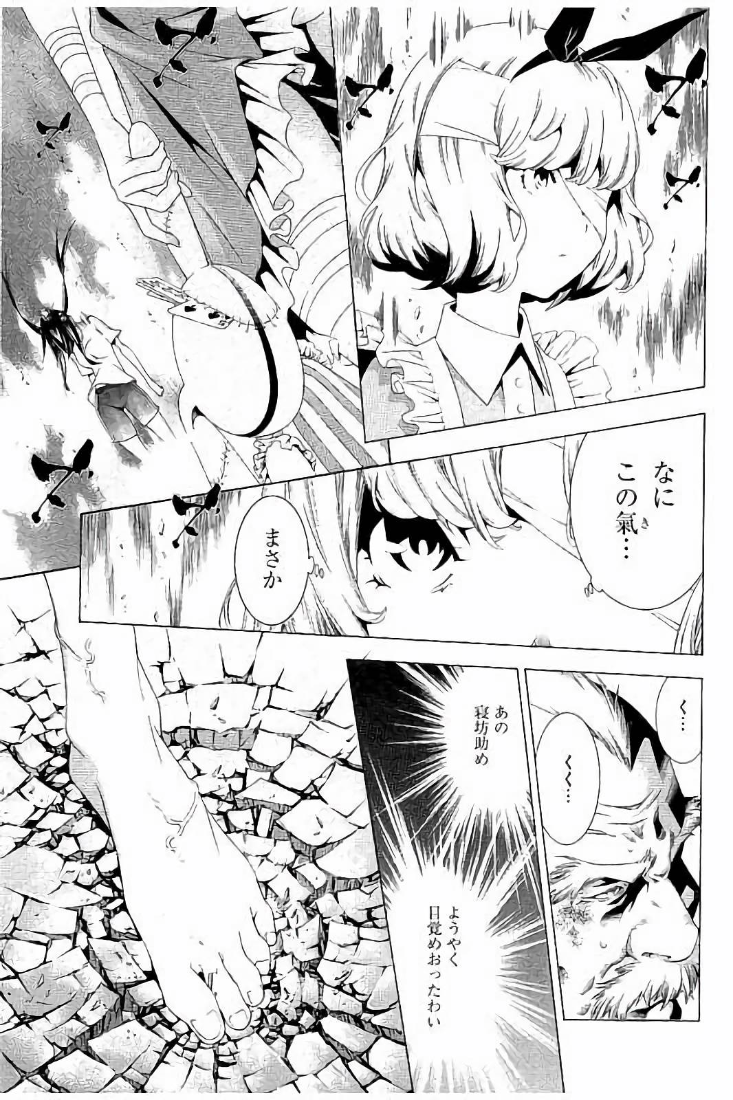 Shin Ikkitousen - Chapter 7 - Page 5