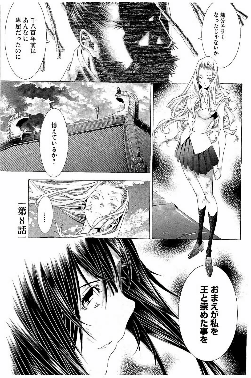 Shin Ikkitousen - Chapter 8 - Page 1