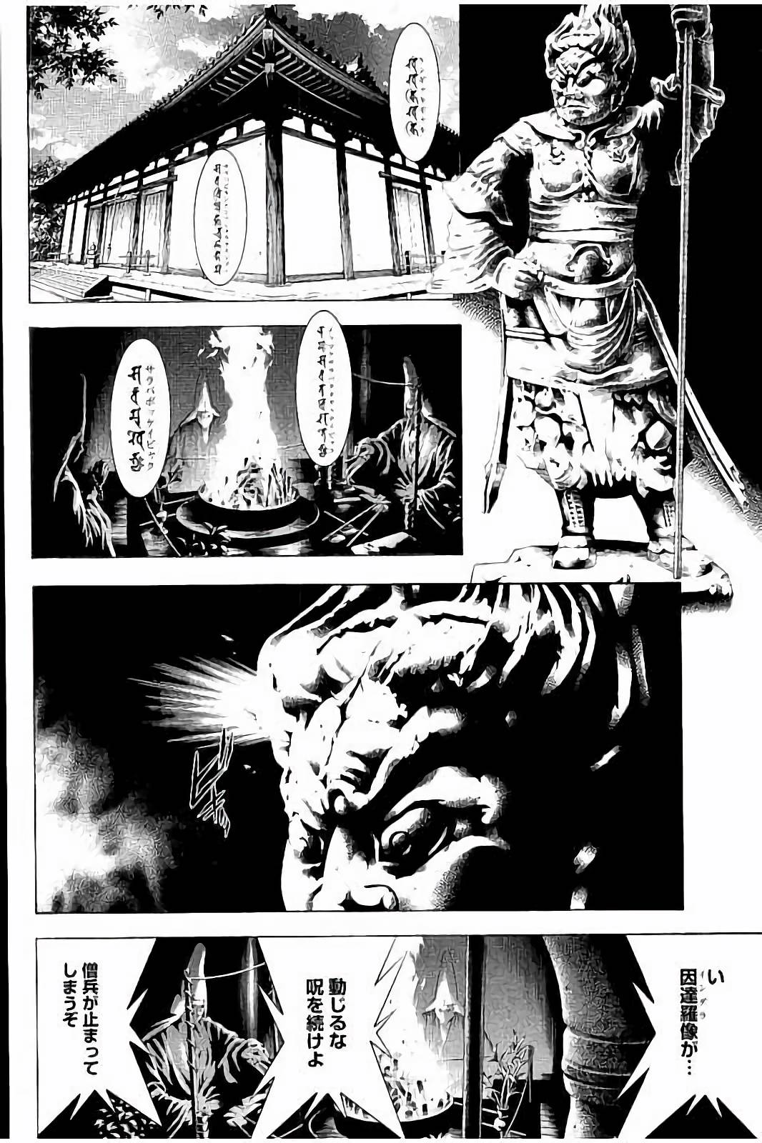 Shin Ikkitousen - Chapter 8 - Page 2