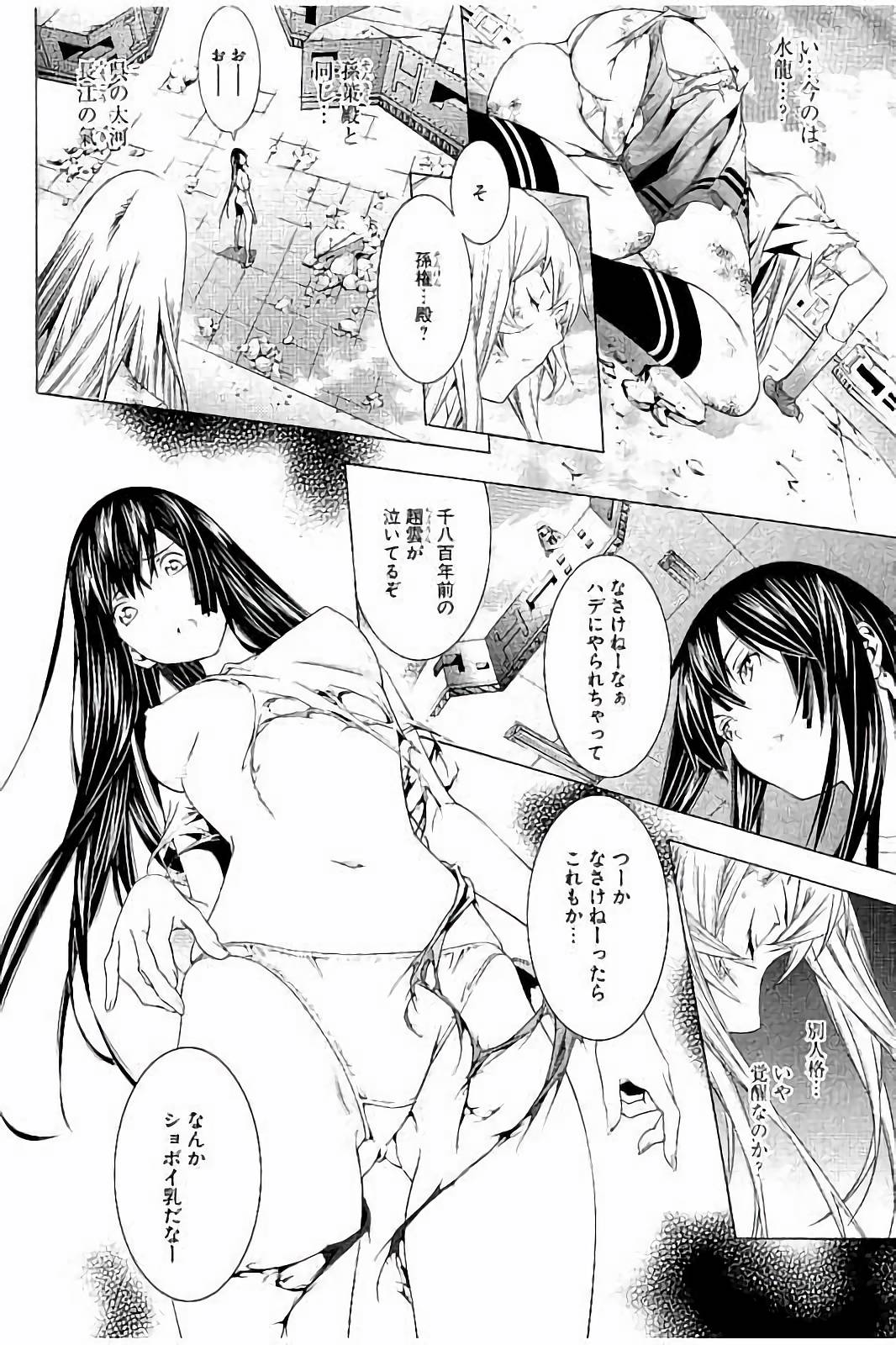 Shin Ikkitousen - Chapter 8 - Page 4