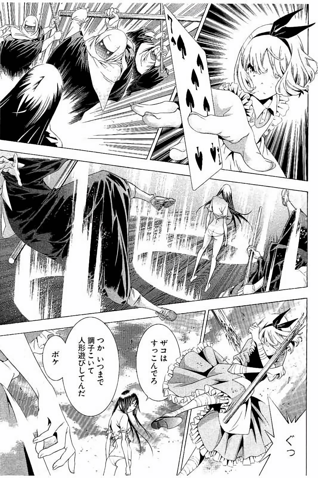 Shin Ikkitousen - Chapter 8 - Page 5