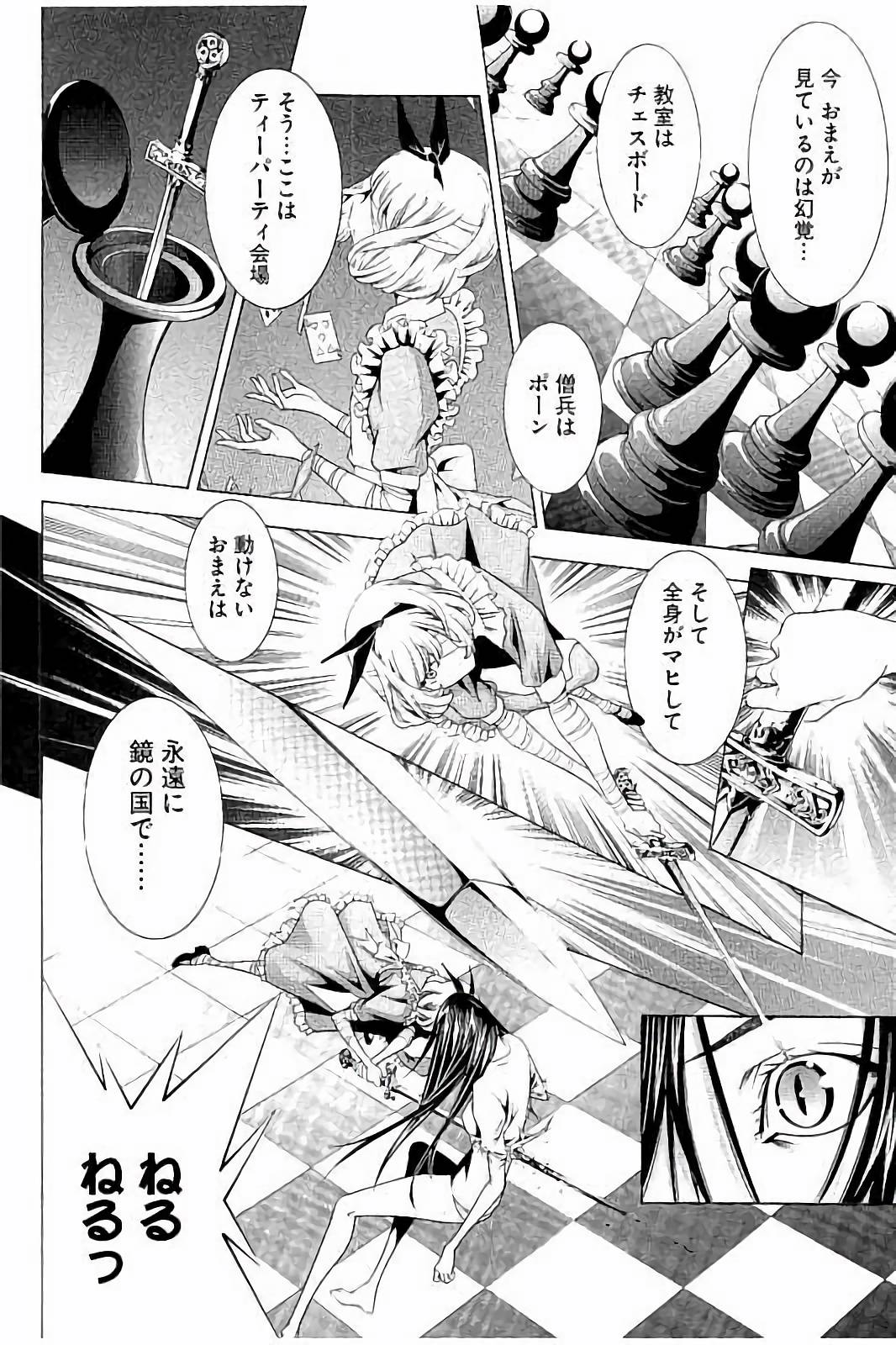 Shin Ikkitousen - Chapter 8 - Page 8