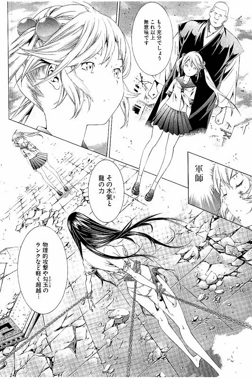 Shin Ikkitousen - Chapter 9 - Page 10