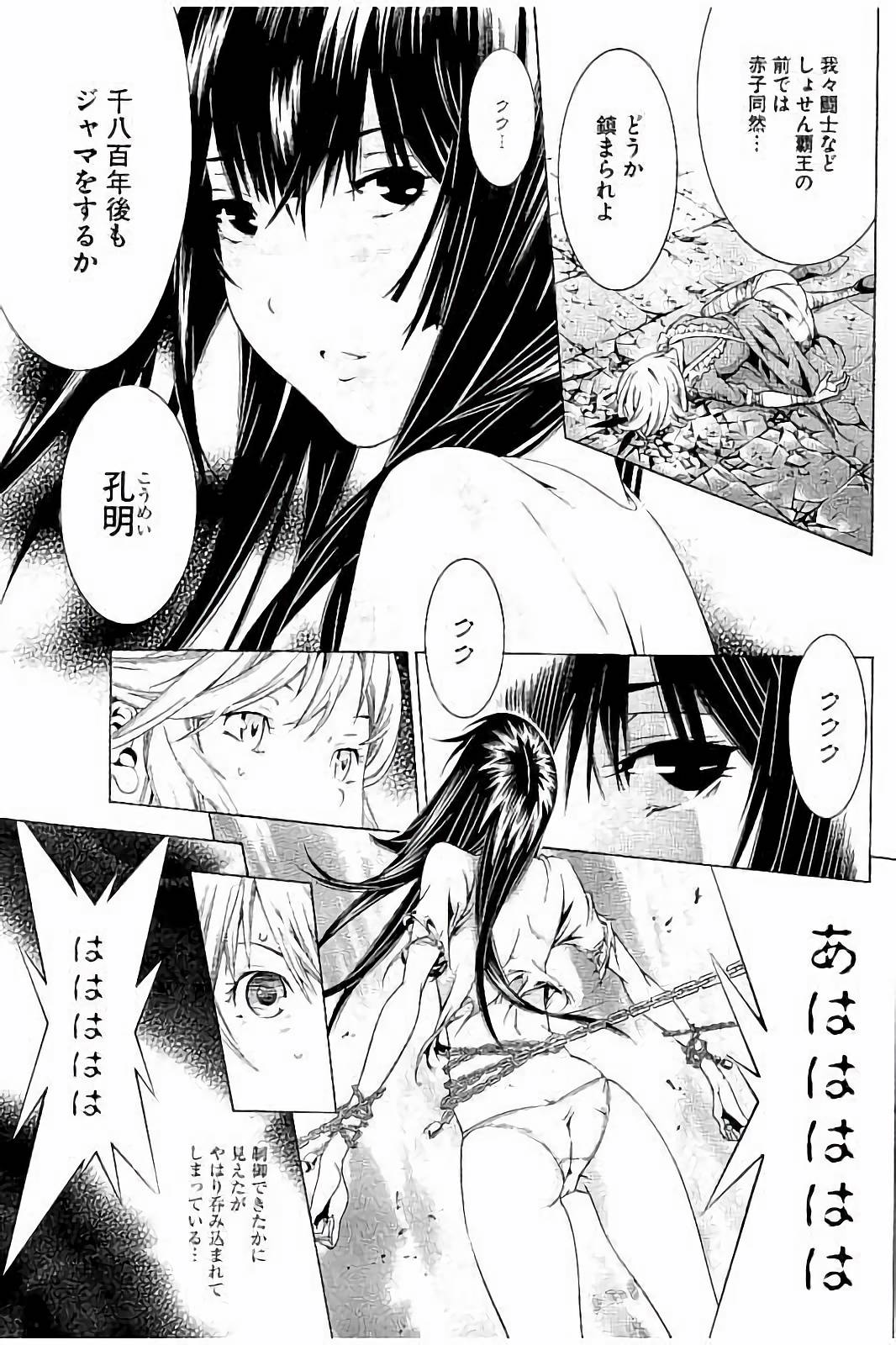 Shin Ikkitousen - Chapter 9 - Page 11