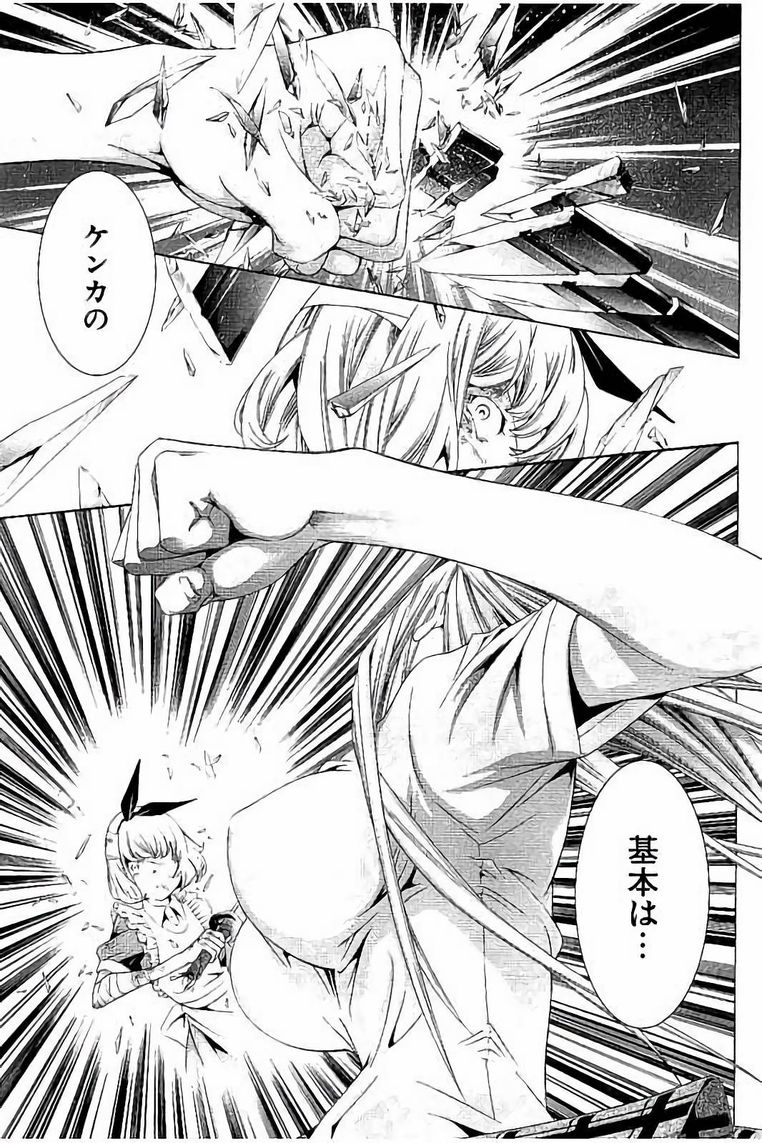 Shin Ikkitousen - Chapter 9 - Page 17