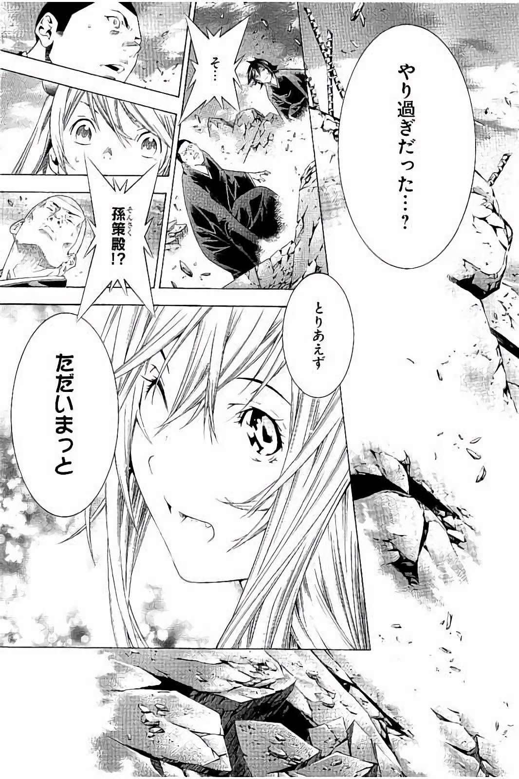 Shin Ikkitousen - Chapter 9 - Page 21