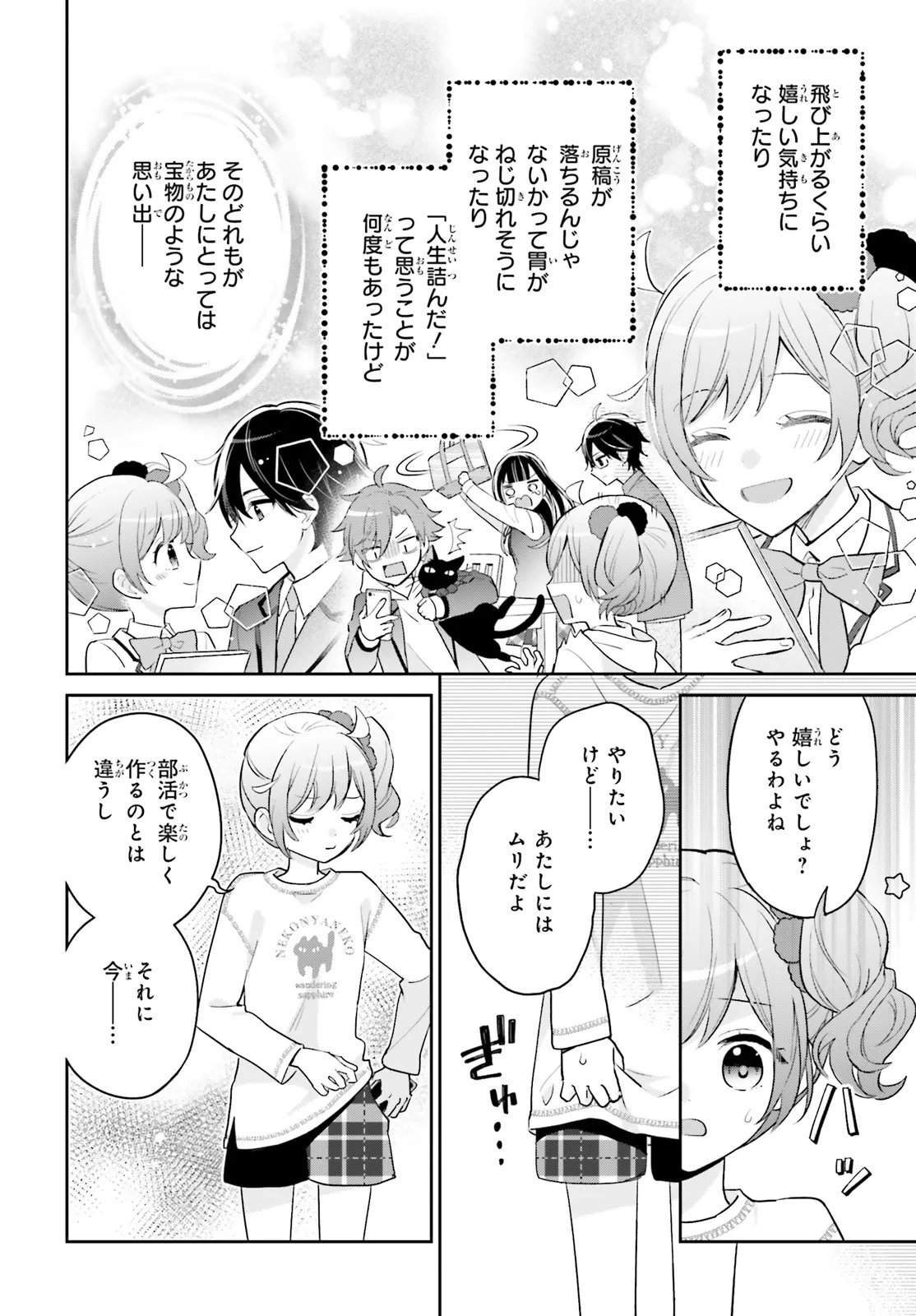 Shin Kochira Party Henshuu-Bu! Hiyokko Henshuu-Chou Futatabi - Chapter 1 - Page 16