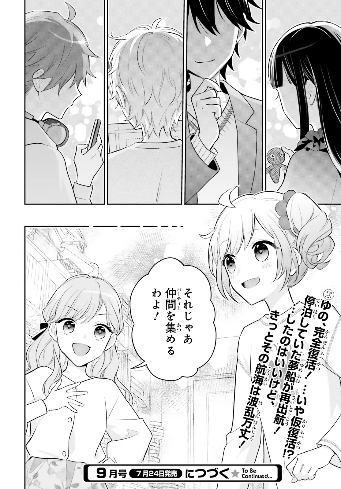 Shin Kochira Party Henshuu-Bu! Hiyokko Henshuu-Chou Futatabi - Chapter 1 - Page 26