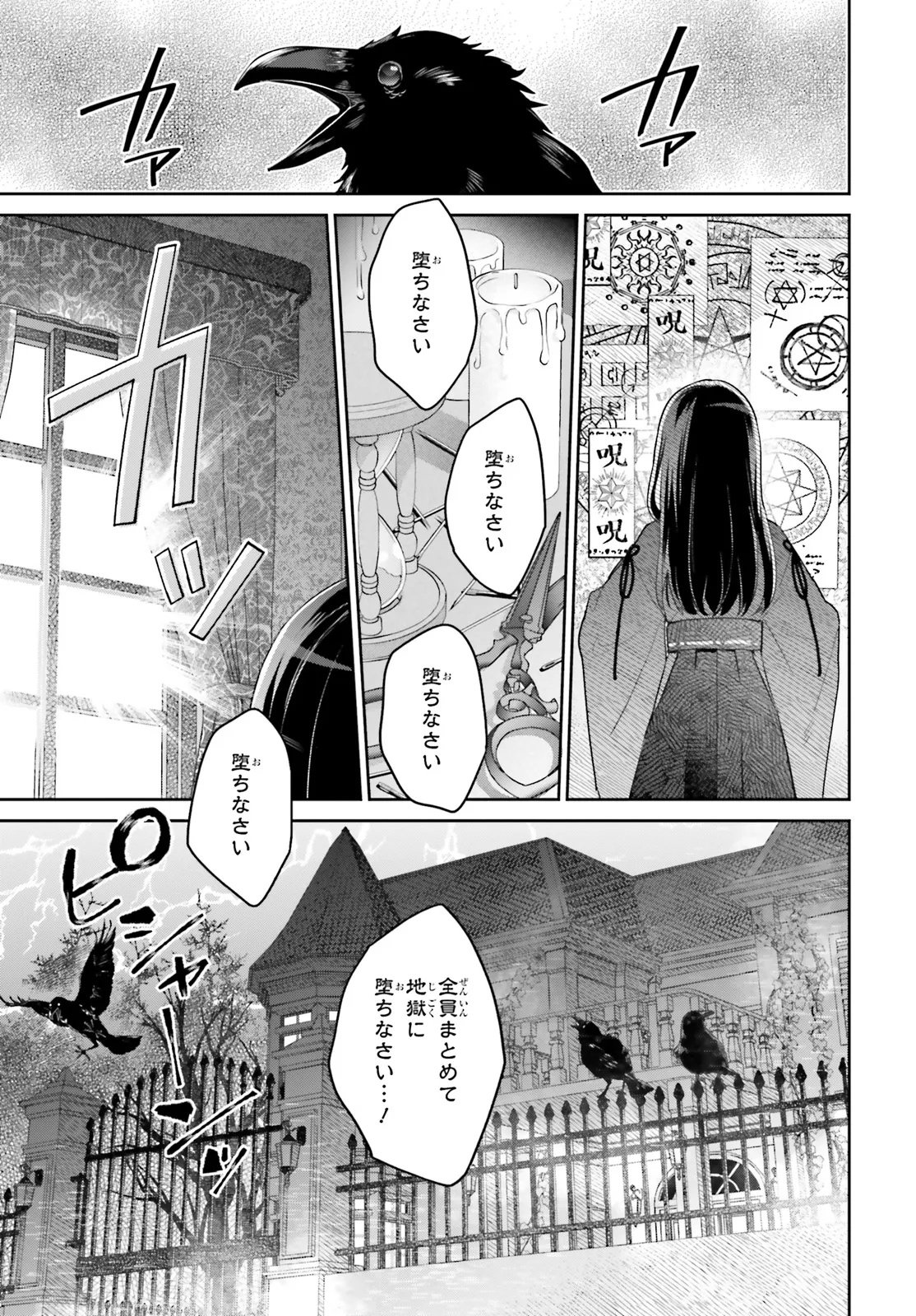 Shin Kochira Party Henshuu-Bu! Hiyokko Henshuu-Chou Futatabi - Chapter 2 - Page 1