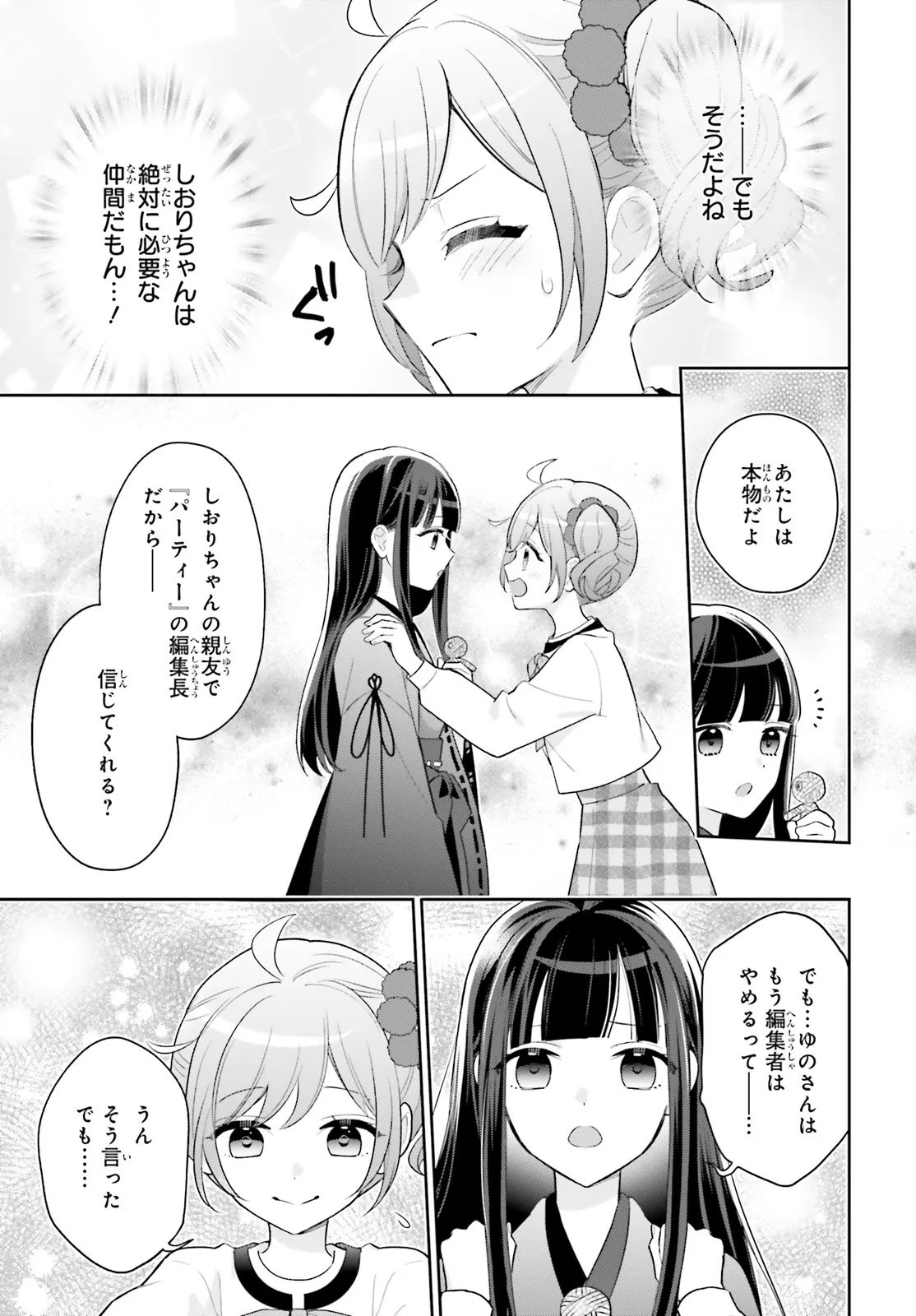 Shin Kochira Party Henshuu-Bu! Hiyokko Henshuu-Chou Futatabi - Chapter 2 - Page 11