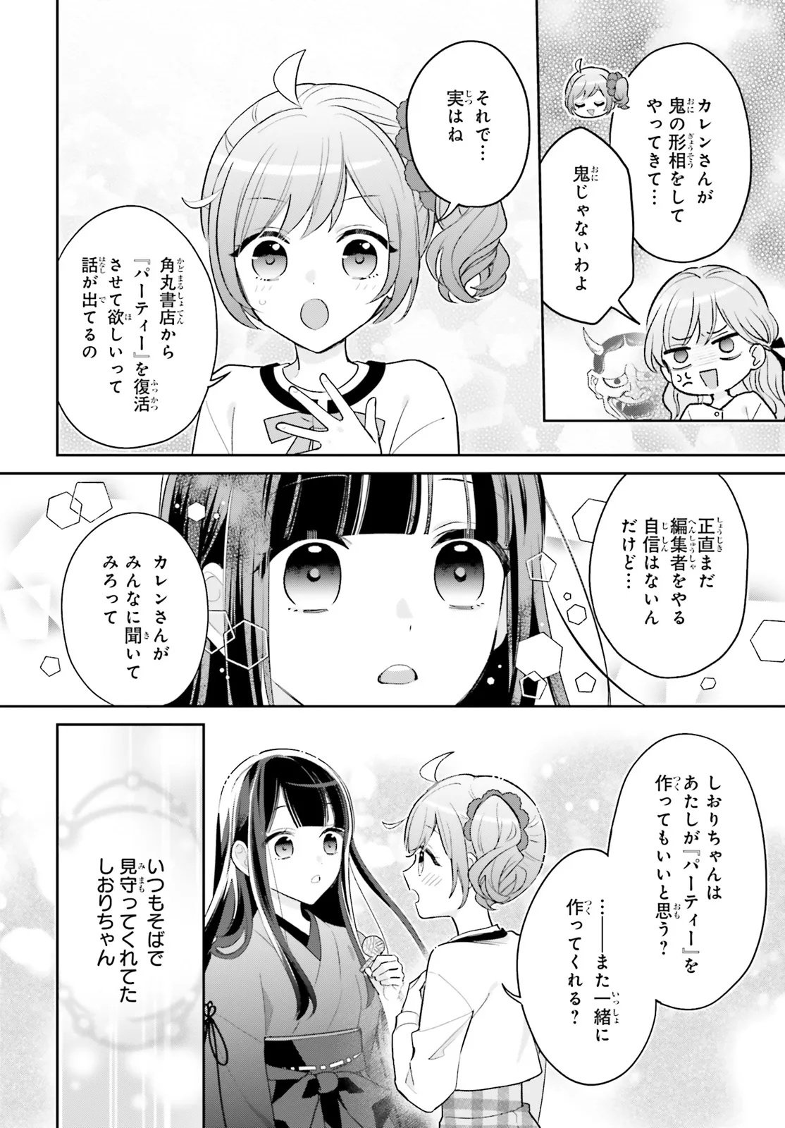 Shin Kochira Party Henshuu-Bu! Hiyokko Henshuu-Chou Futatabi - Chapter 2 - Page 12