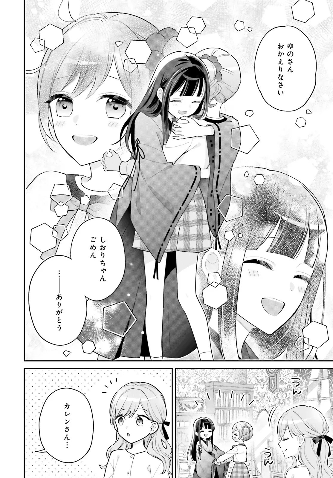 Shin Kochira Party Henshuu-Bu! Hiyokko Henshuu-Chou Futatabi - Chapter 2 - Page 14