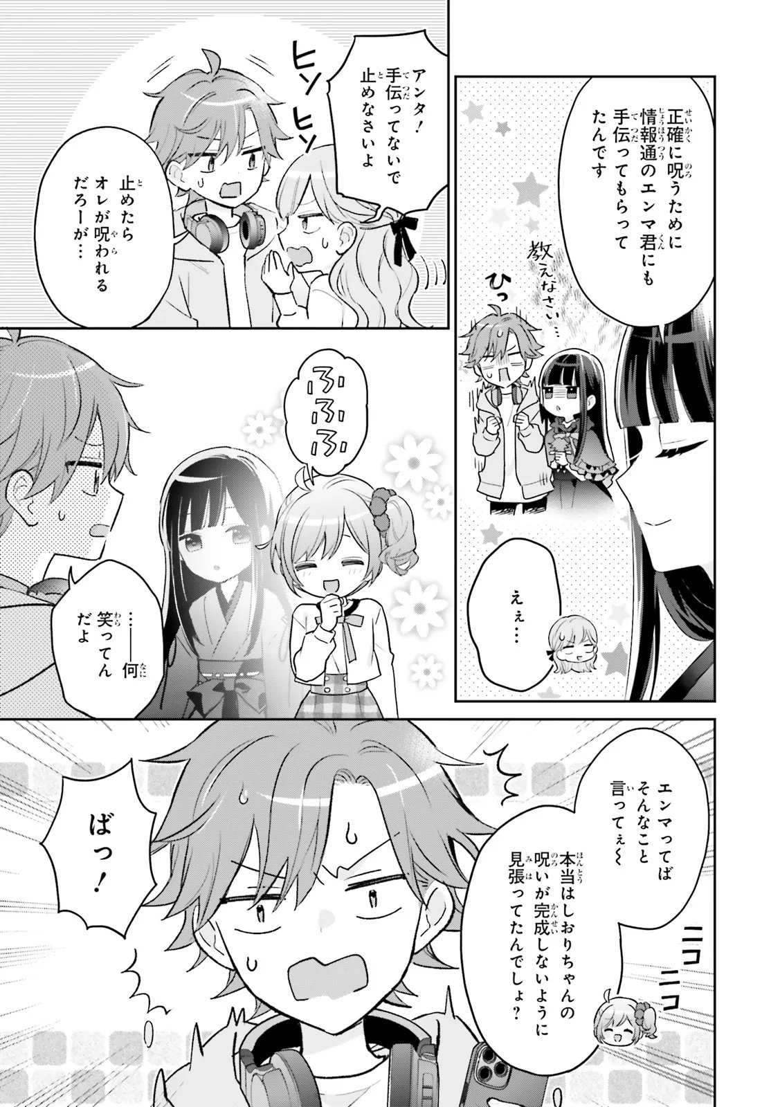 Shin Kochira Party Henshuu-Bu! Hiyokko Henshuu-Chou Futatabi - Chapter 2 - Page 17