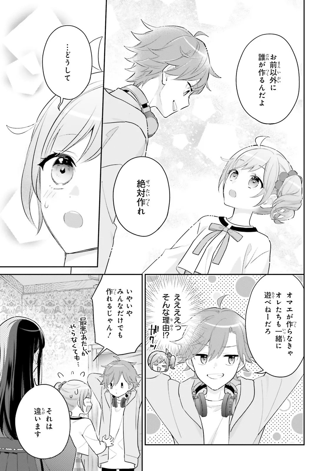 Shin Kochira Party Henshuu-Bu! Hiyokko Henshuu-Chou Futatabi - Chapter 2 - Page 19