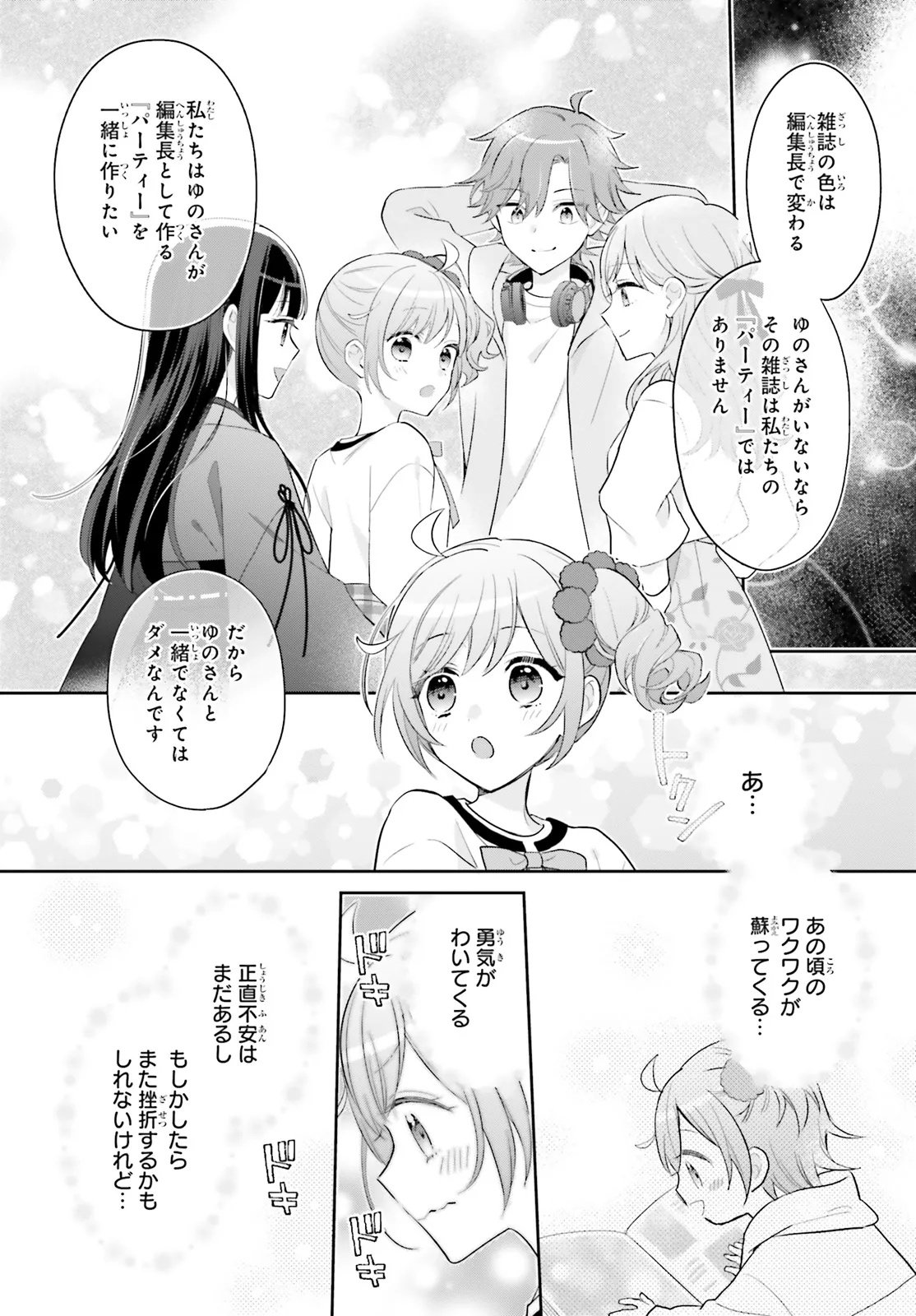 Shin Kochira Party Henshuu-Bu! Hiyokko Henshuu-Chou Futatabi - Chapter 2 - Page 20