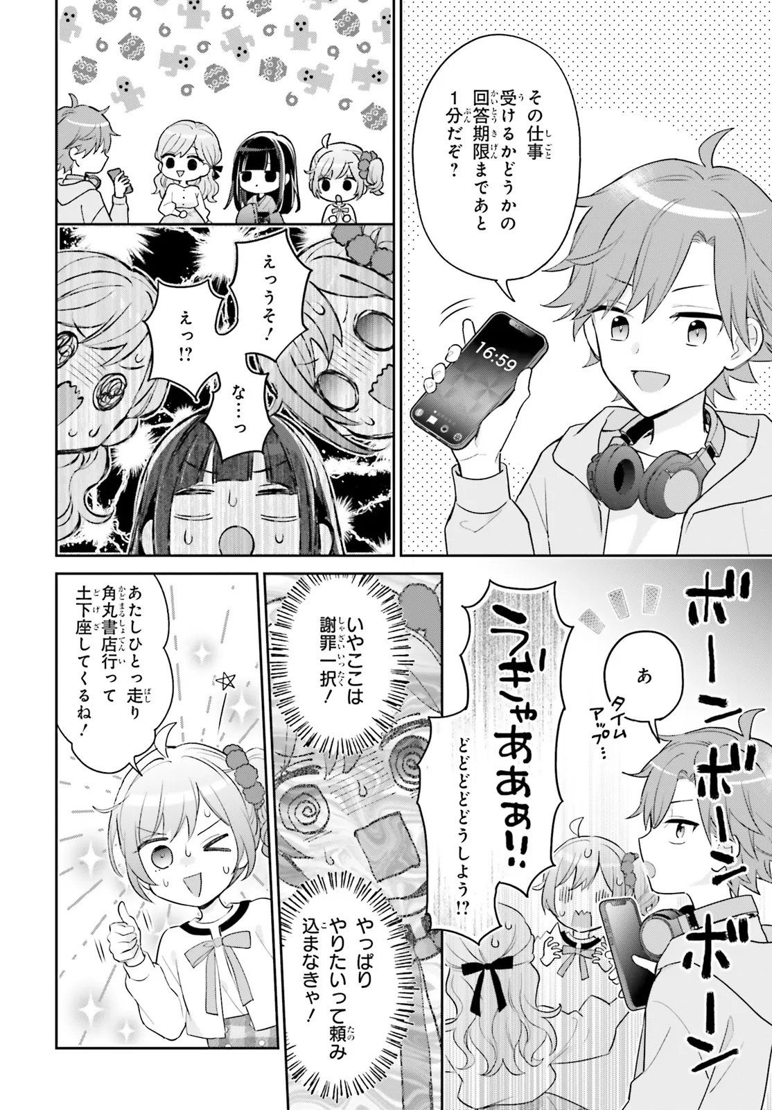 Shin Kochira Party Henshuu-Bu! Hiyokko Henshuu-Chou Futatabi - Chapter 2 - Page 22