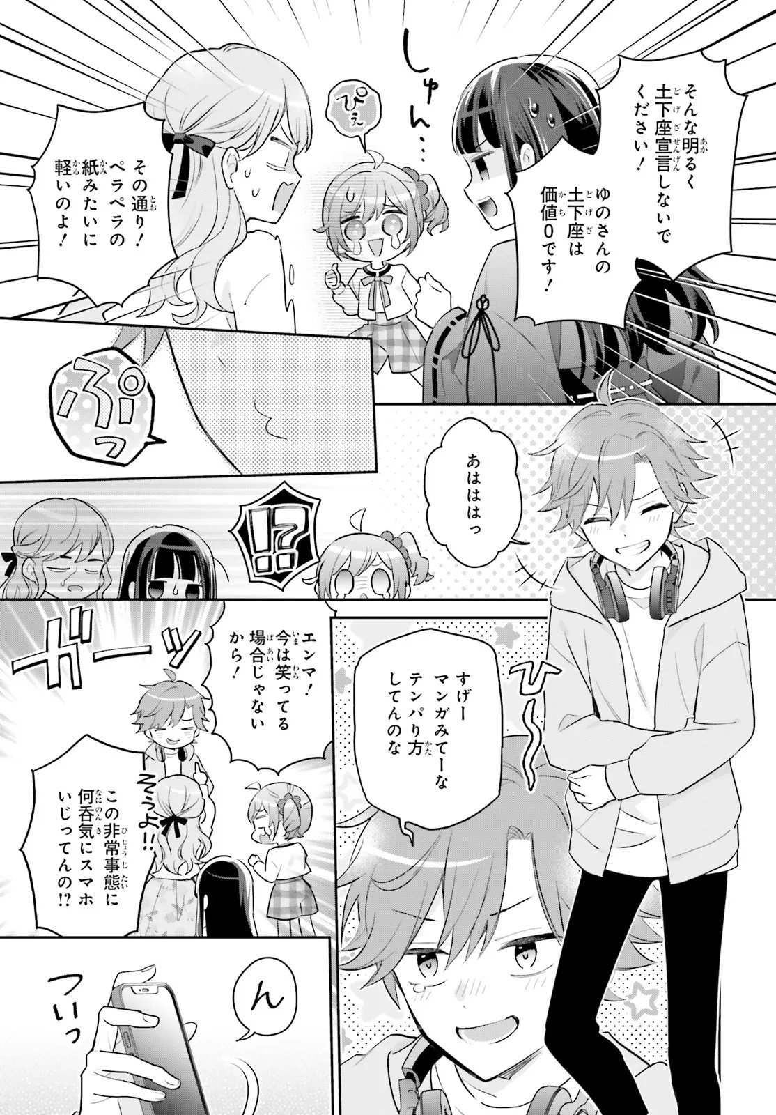 Shin Kochira Party Henshuu-Bu! Hiyokko Henshuu-Chou Futatabi - Chapter 2 - Page 23