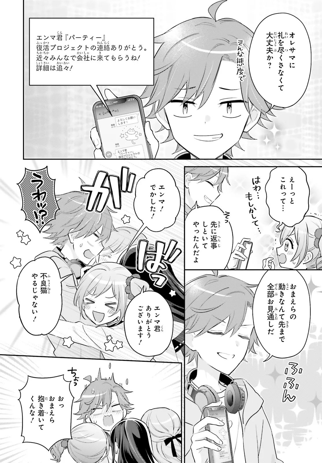 Shin Kochira Party Henshuu-Bu! Hiyokko Henshuu-Chou Futatabi - Chapter 2 - Page 24