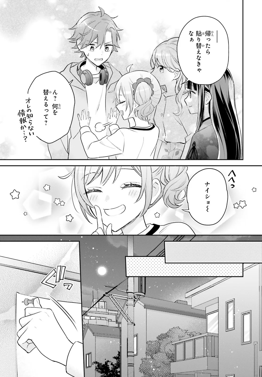 Shin Kochira Party Henshuu-Bu! Hiyokko Henshuu-Chou Futatabi - Chapter 2 - Page 25