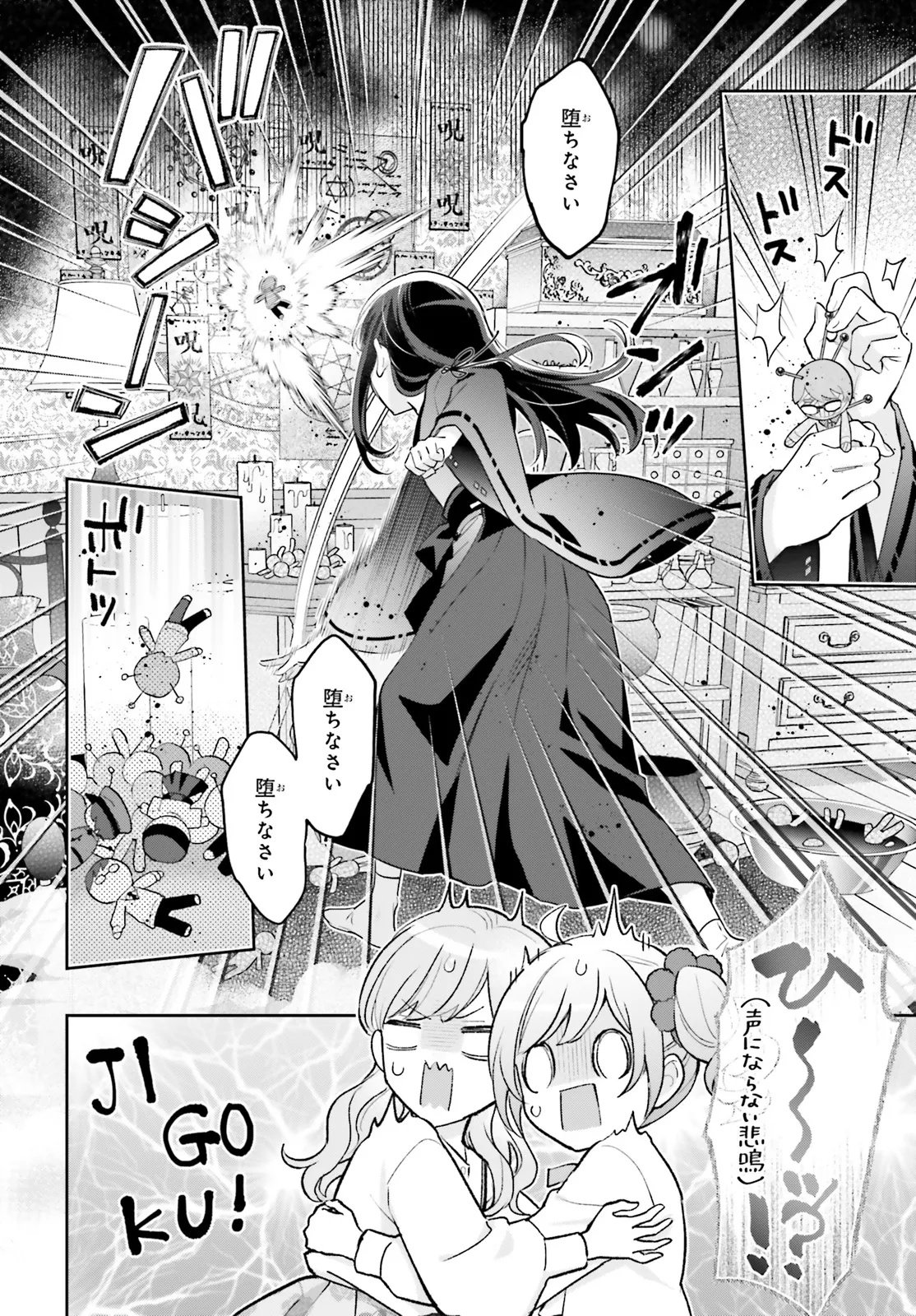 Shin Kochira Party Henshuu-Bu! Hiyokko Henshuu-Chou Futatabi - Chapter 2 - Page 6