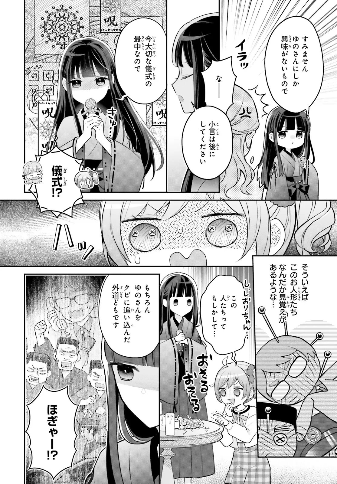 Shin Kochira Party Henshuu-Bu! Hiyokko Henshuu-Chou Futatabi - Chapter 2 - Page 8