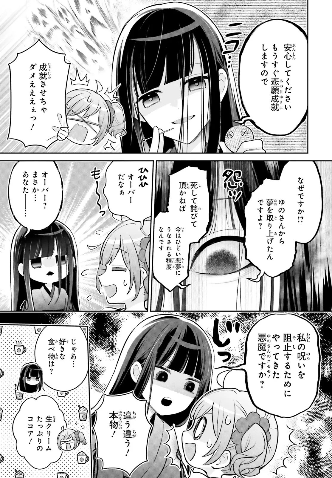 Shin Kochira Party Henshuu-Bu! Hiyokko Henshuu-Chou Futatabi - Chapter 2 - Page 9