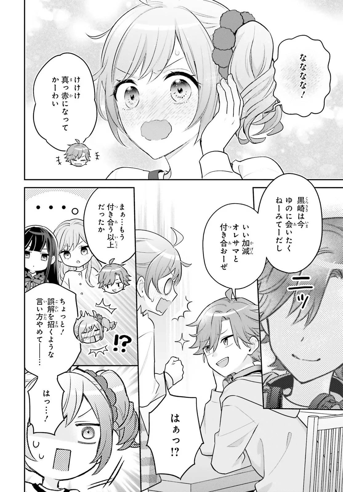 Shin Kochira Party Henshuu-Bu! Hiyokko Henshuu-Chou Futatabi - Chapter 3 - Page 10