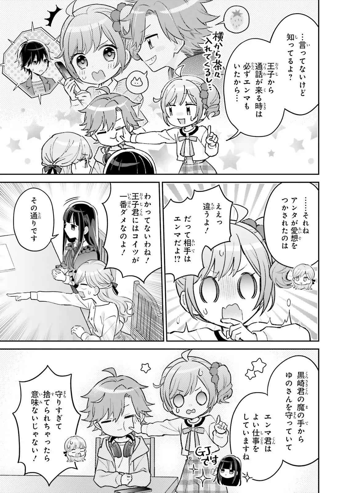 Shin Kochira Party Henshuu-Bu! Hiyokko Henshuu-Chou Futatabi - Chapter 3 - Page 13