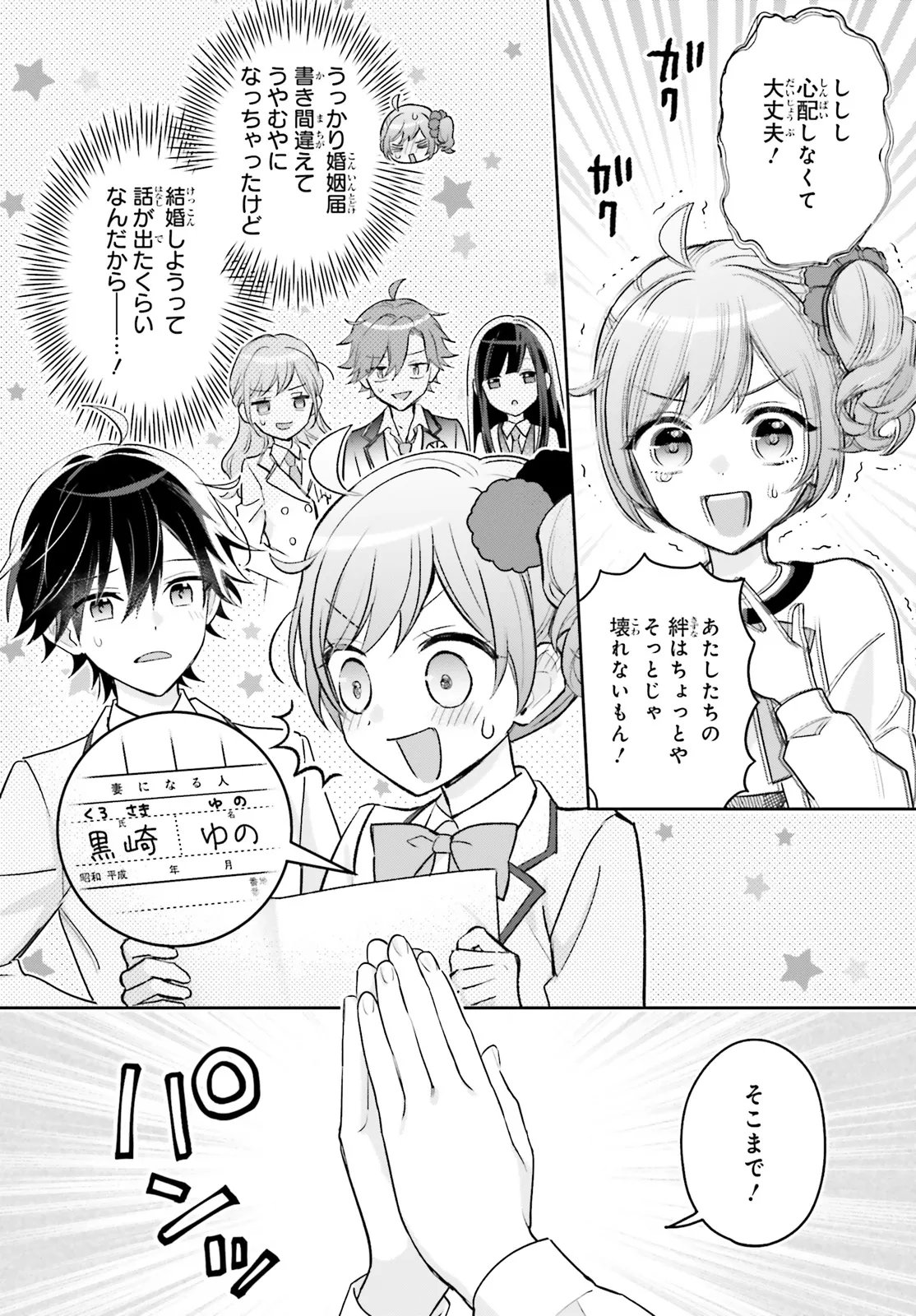 Shin Kochira Party Henshuu-Bu! Hiyokko Henshuu-Chou Futatabi - Chapter 3 - Page 14