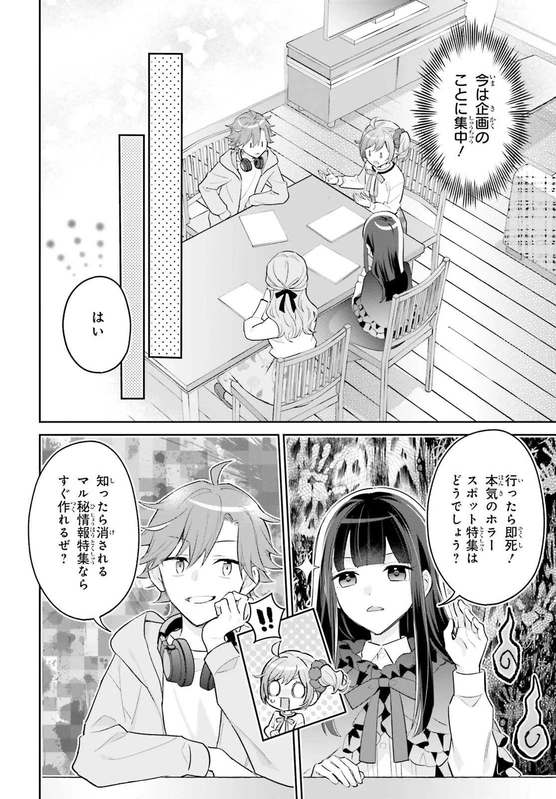 Shin Kochira Party Henshuu-Bu! Hiyokko Henshuu-Chou Futatabi - Chapter 3 - Page 16