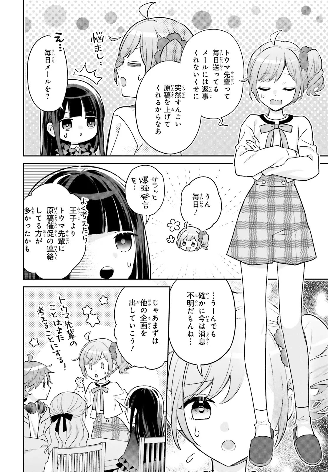 Shin Kochira Party Henshuu-Bu! Hiyokko Henshuu-Chou Futatabi - Chapter 3 - Page 22