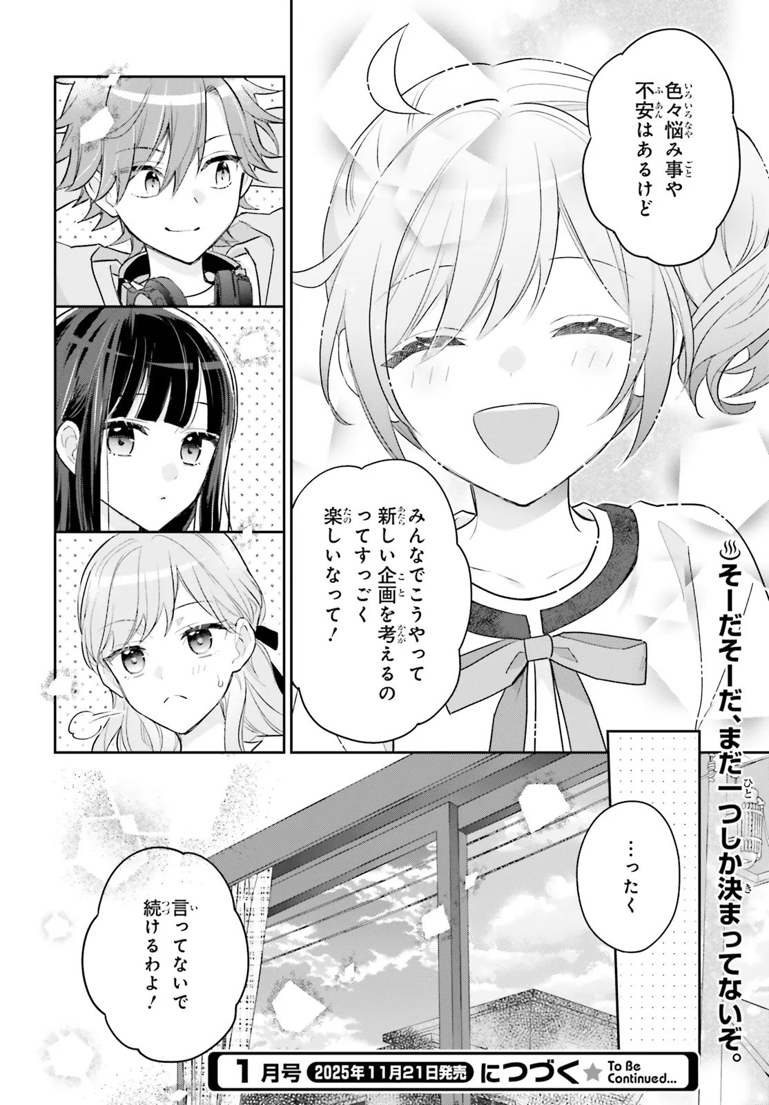 Shin Kochira Party Henshuu-Bu! Hiyokko Henshuu-Chou Futatabi - Chapter 3 - Page 24