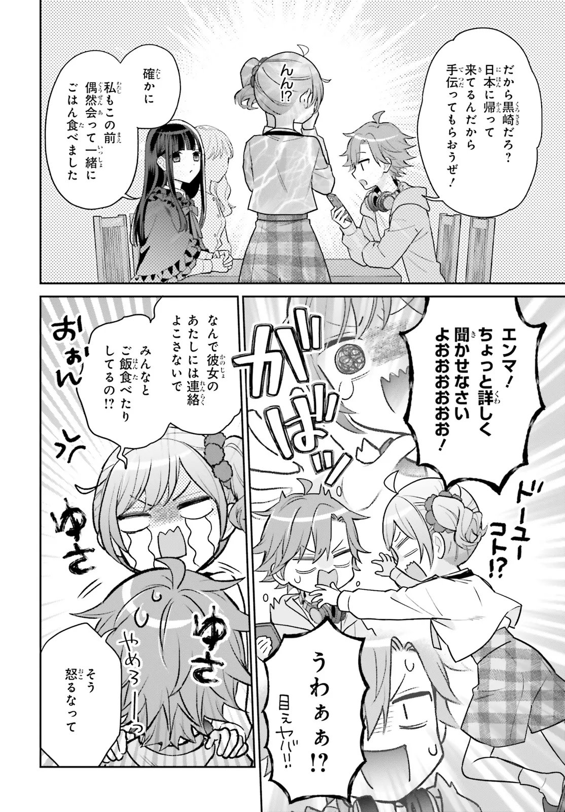 Shin Kochira Party Henshuu-Bu! Hiyokko Henshuu-Chou Futatabi - Chapter 3 - Page 6