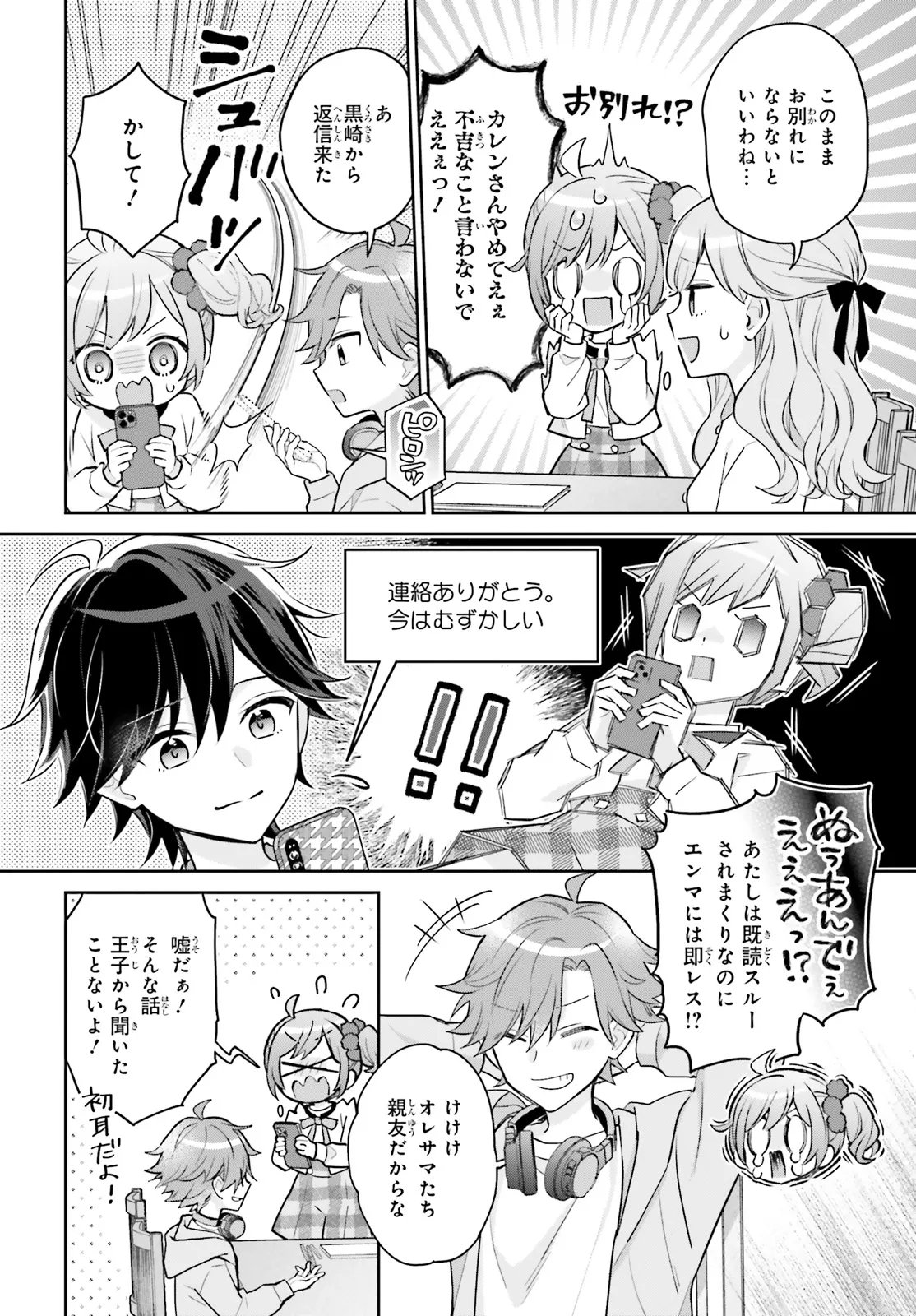 Shin Kochira Party Henshuu-Bu! Hiyokko Henshuu-Chou Futatabi - Chapter 3 - Page 8