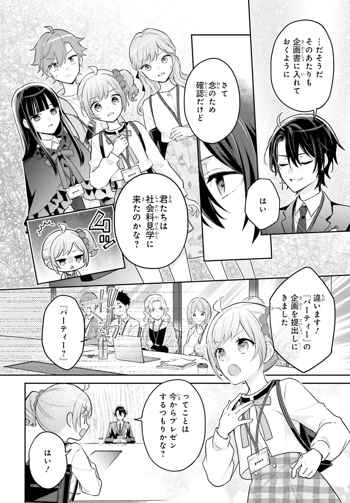 Shin Kochira Party Henshuu-Bu! Hiyokko Henshuu-Chou Futatabi - Chapter 4.1 - Page 14