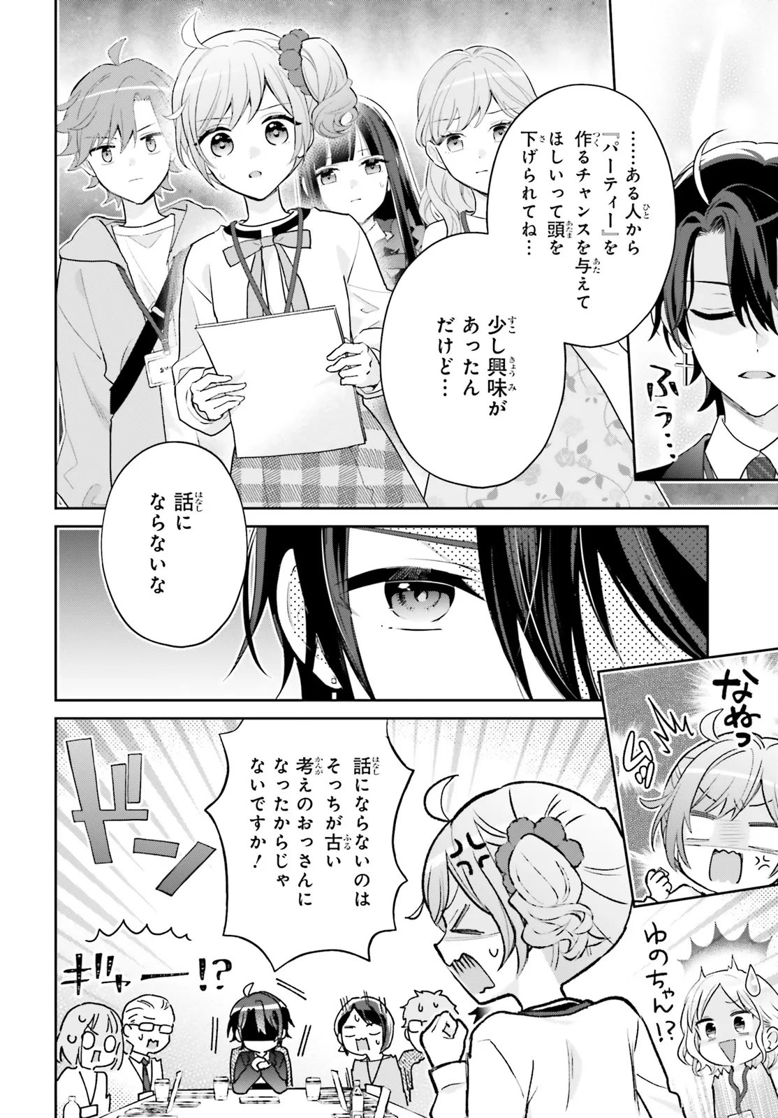 Shin Kochira Party Henshuu-Bu! Hiyokko Henshuu-Chou Futatabi - Chapter 4.1 - Page 18