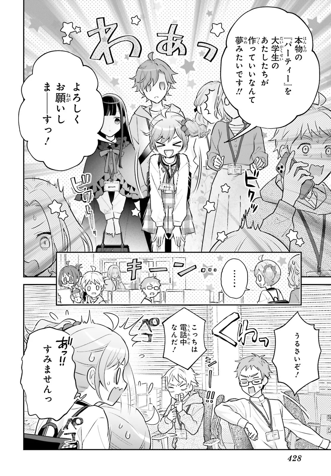 Shin Kochira Party Henshuu-Bu! Hiyokko Henshuu-Chou Futatabi - Chapter 4.1 - Page 4