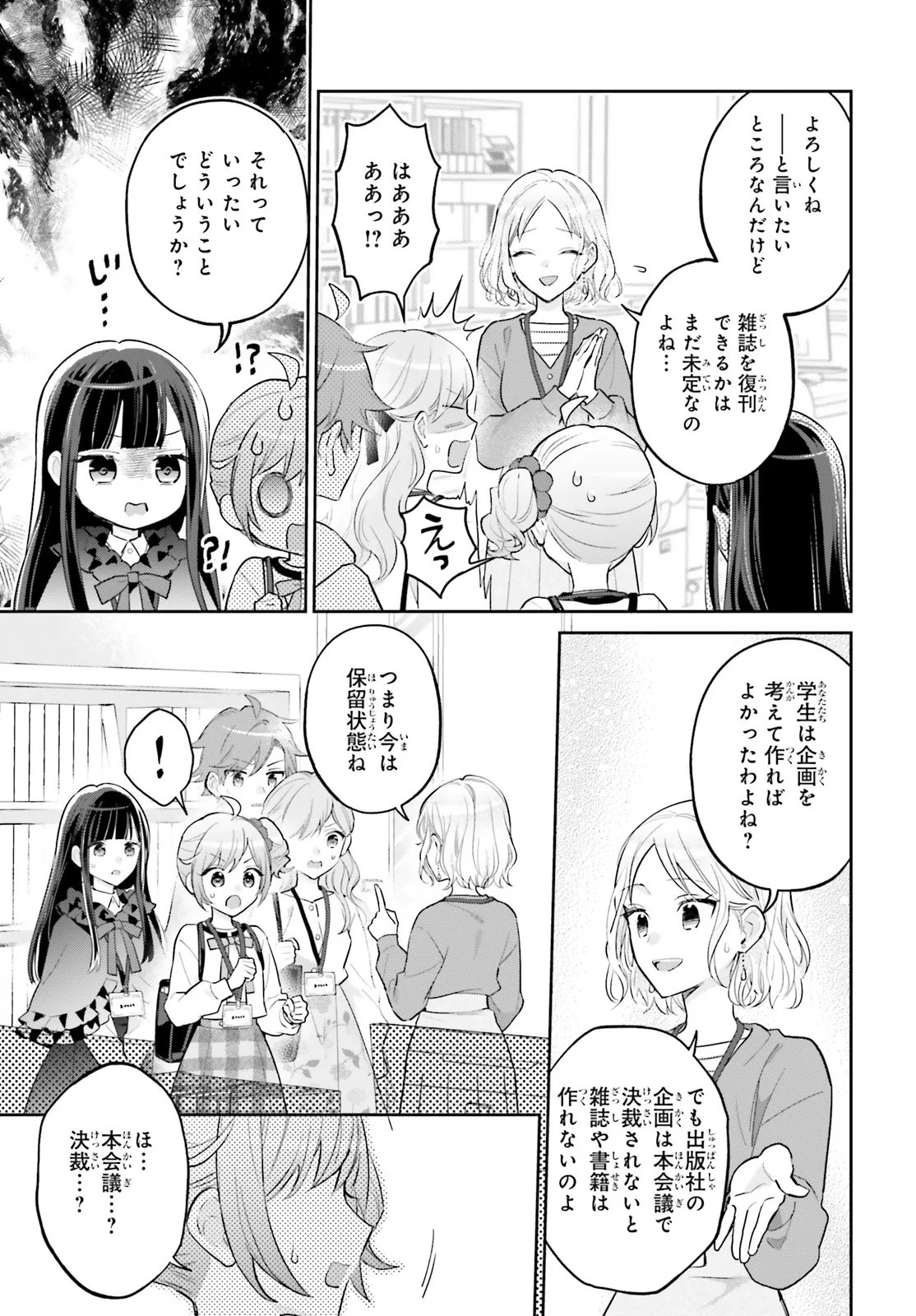 Shin Kochira Party Henshuu-Bu! Hiyokko Henshuu-Chou Futatabi - Chapter 4.1 - Page 5