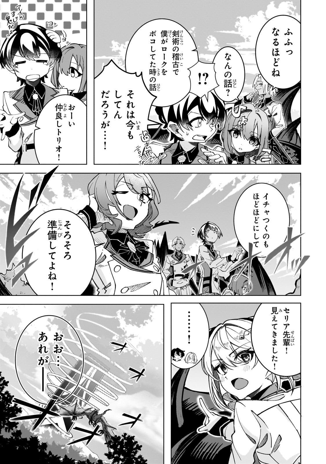 Shin no Jitsuryoku wo Kakushiteiru to Omowareteru Seireishi, Jitsu wa Itsumo Meccha Honki de Tatakattemasu - Chapter 3 - Page 17