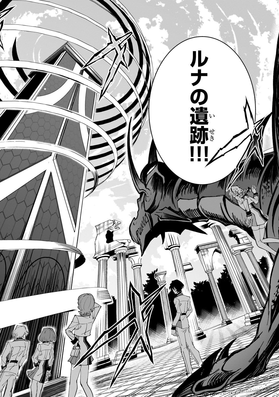 Shin no Jitsuryoku wo Kakushiteiru to Omowareteru Seireishi, Jitsu wa Itsumo Meccha Honki de Tatakattemasu - Chapter 3 - Page 18