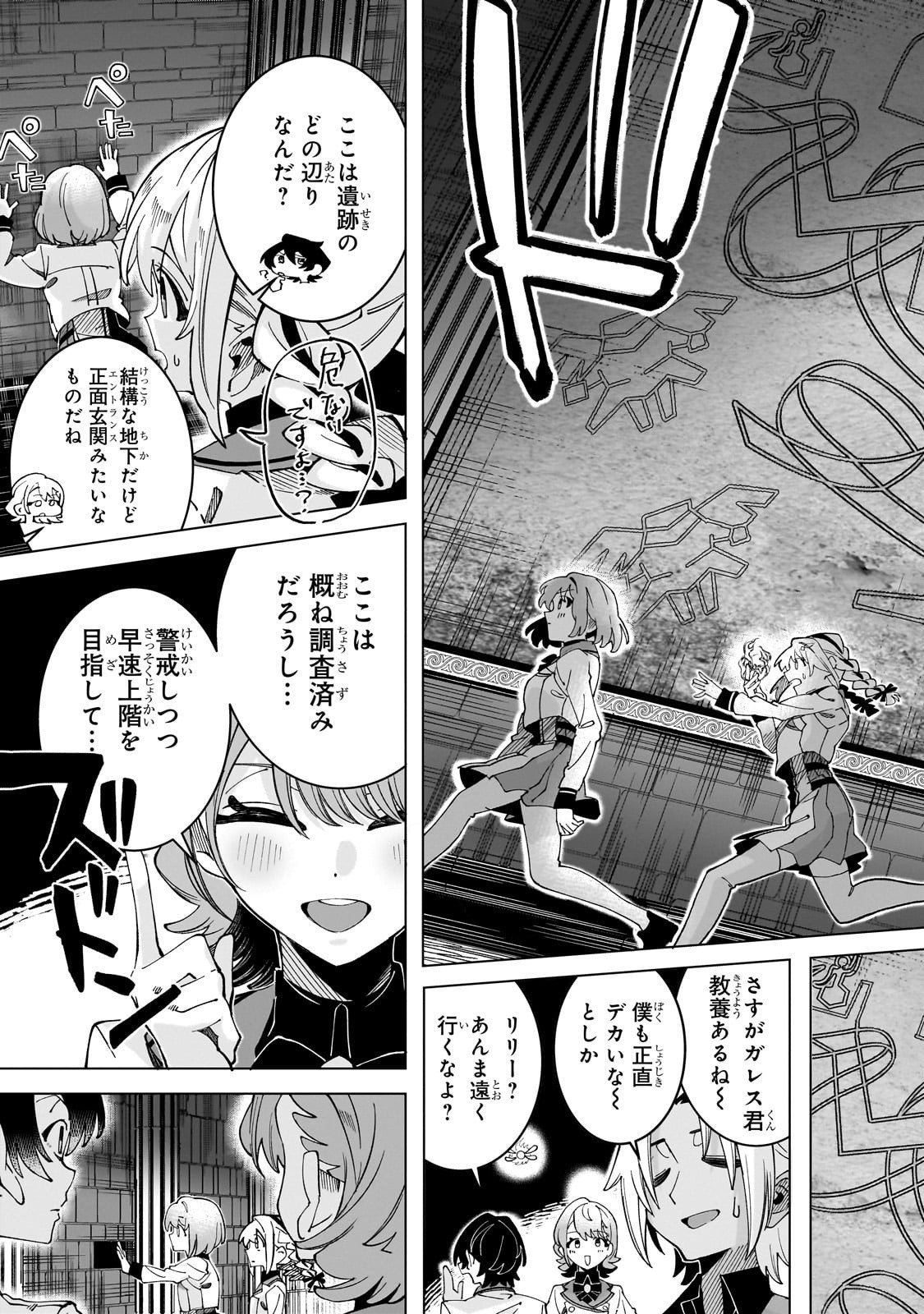 Shin no Jitsuryoku wo Kakushiteiru to Omowareteru Seireishi, Jitsu wa Itsumo Meccha Honki de Tatakattemasu - Chapter 3 - Page 23