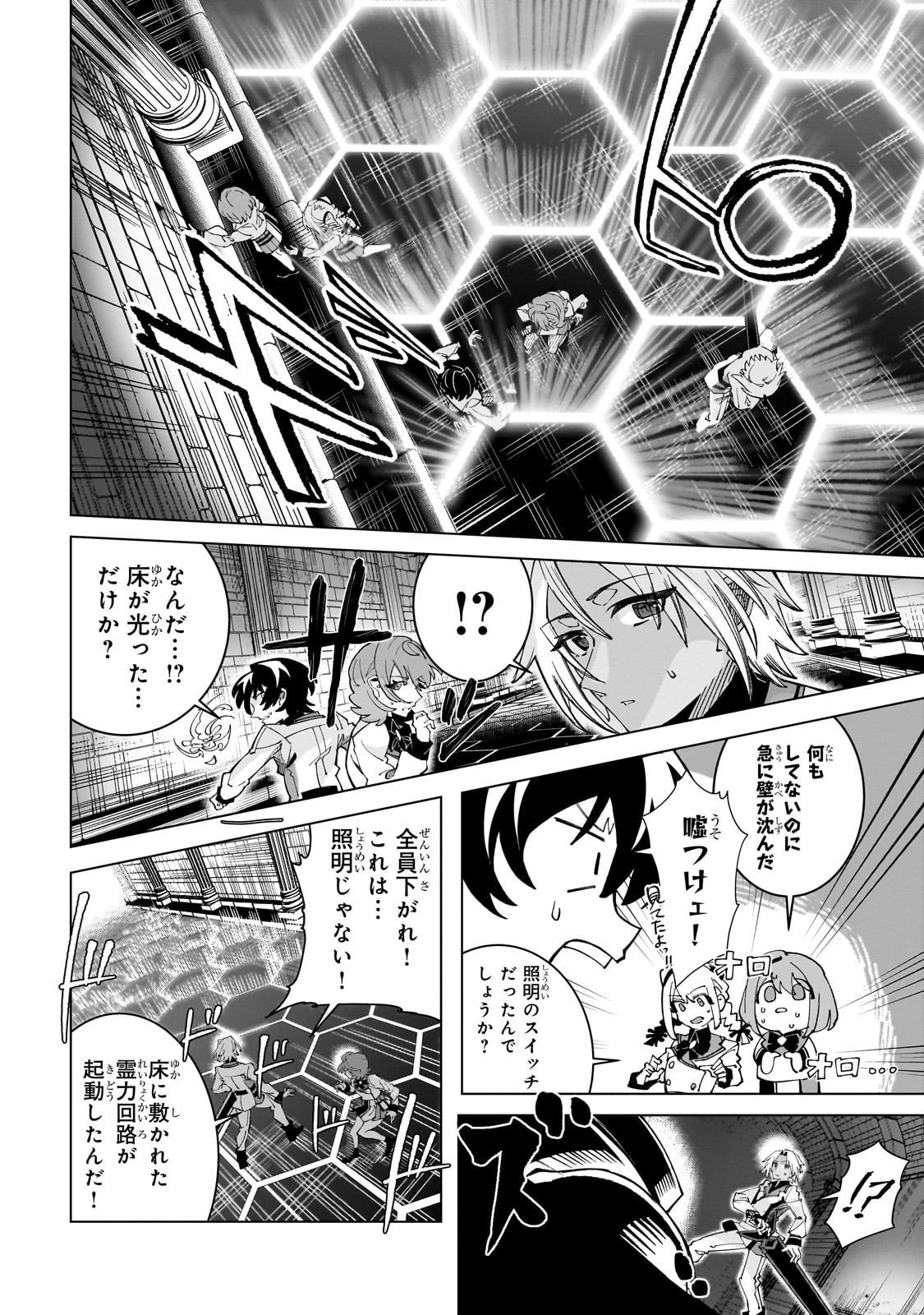Shin no Jitsuryoku wo Kakushiteiru to Omowareteru Seireishi, Jitsu wa Itsumo Meccha Honki de Tatakattemasu - Chapter 3 - Page 24