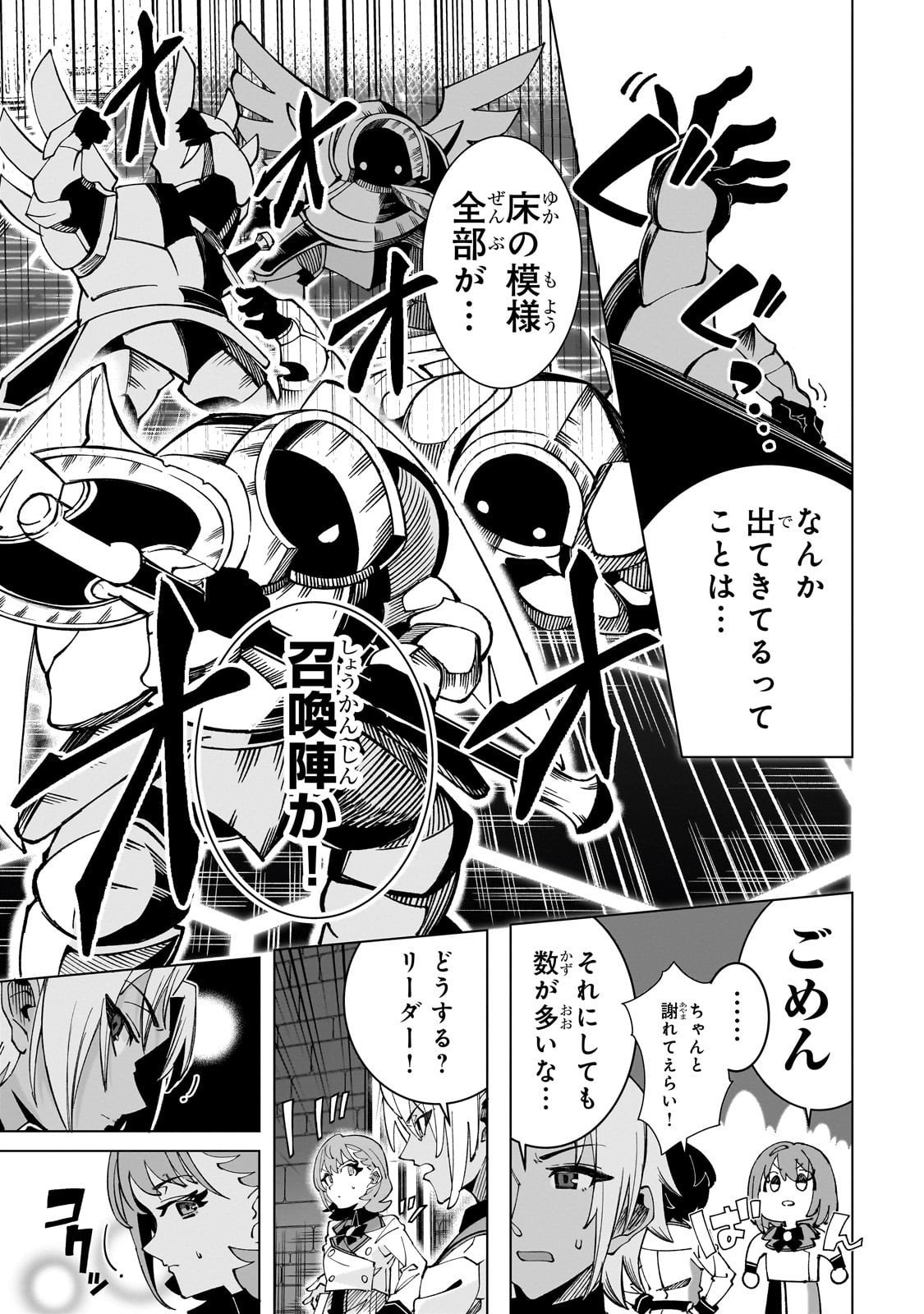 Shin no Jitsuryoku wo Kakushiteiru to Omowareteru Seireishi, Jitsu wa Itsumo Meccha Honki de Tatakattemasu - Chapter 3 - Page 25
