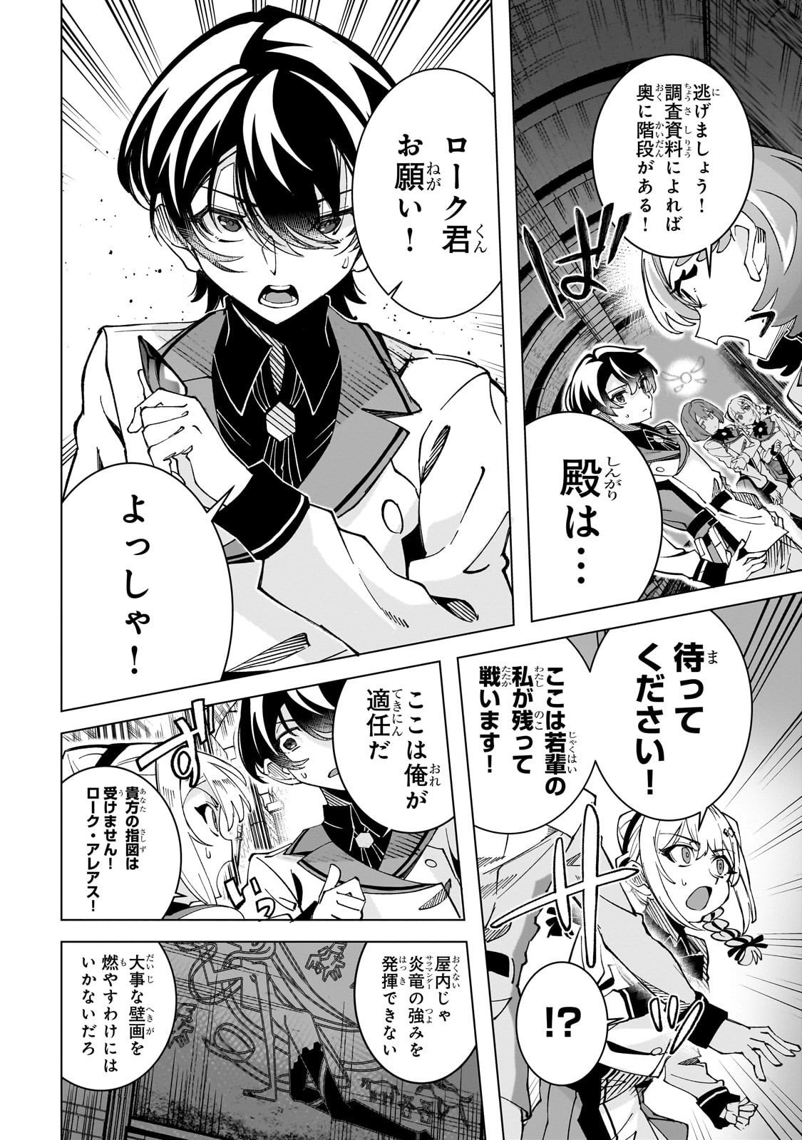 Shin no Jitsuryoku wo Kakushiteiru to Omowareteru Seireishi, Jitsu wa Itsumo Meccha Honki de Tatakattemasu - Chapter 3 - Page 26